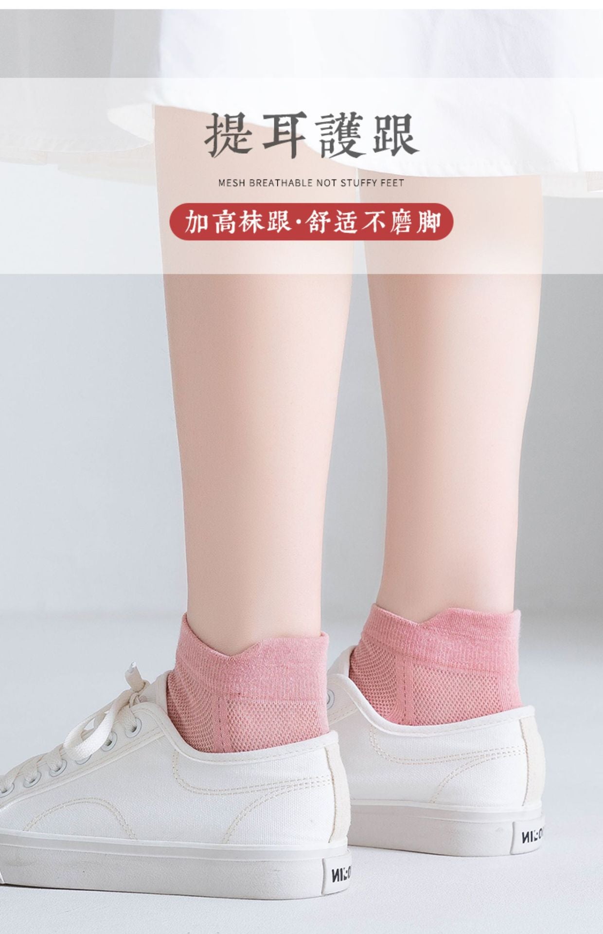Breathable Mesh Ankle Socks for Women | Non-Blister Summer Candy Socks