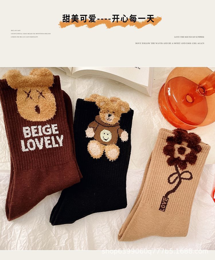 Women's 3D Novelty Crew Socks | Cozy Brown Patterned Socks