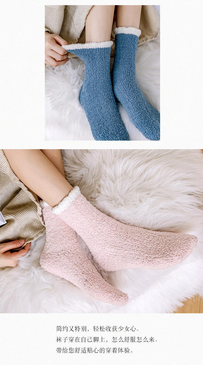 Cozy Fuzzy Coral Fleece Socks | Warm Winter Lounge Socks for Women