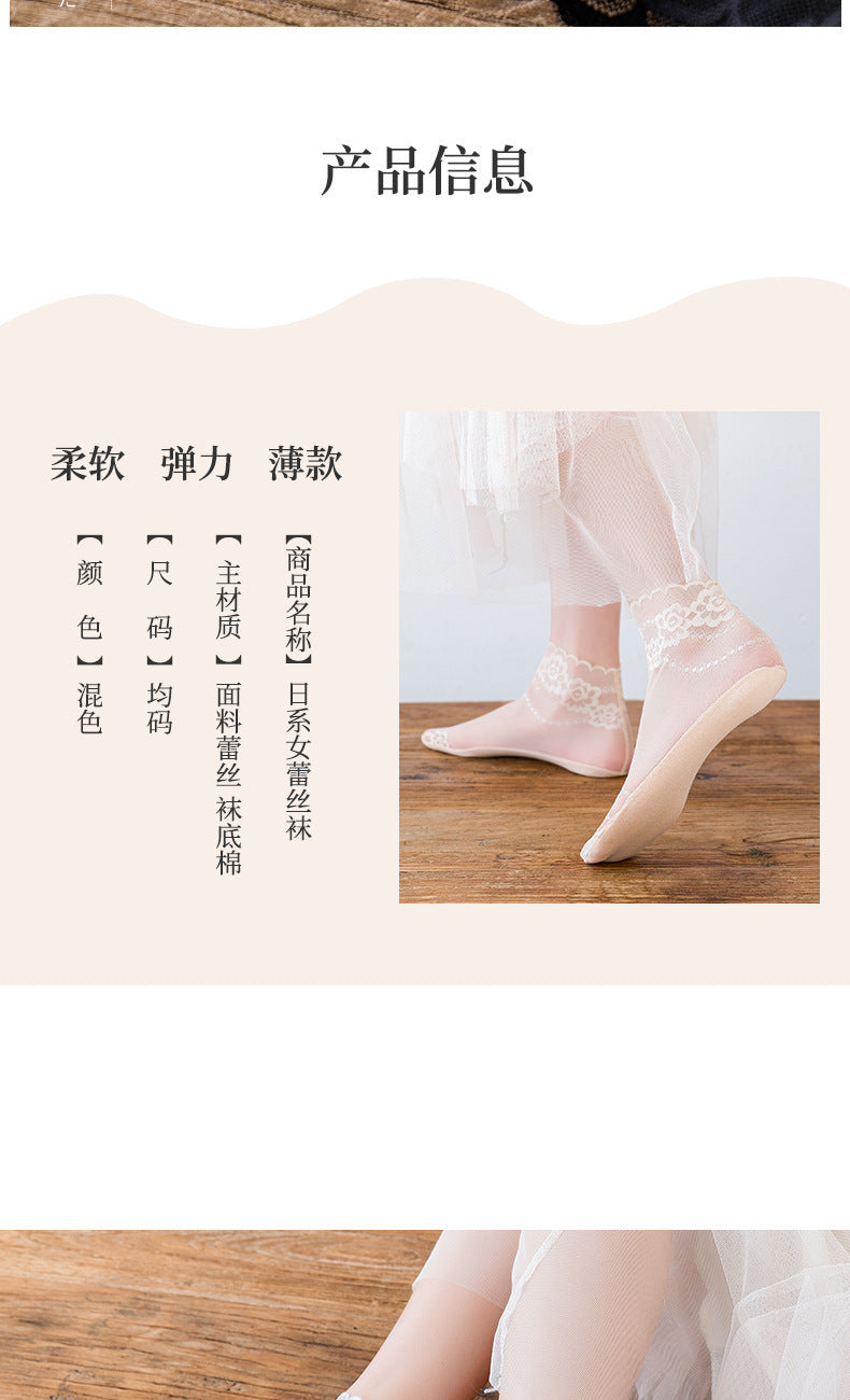 Lace Trim Sheer Ankle Socks for Women | Cotton Sole Thin Summer Socks