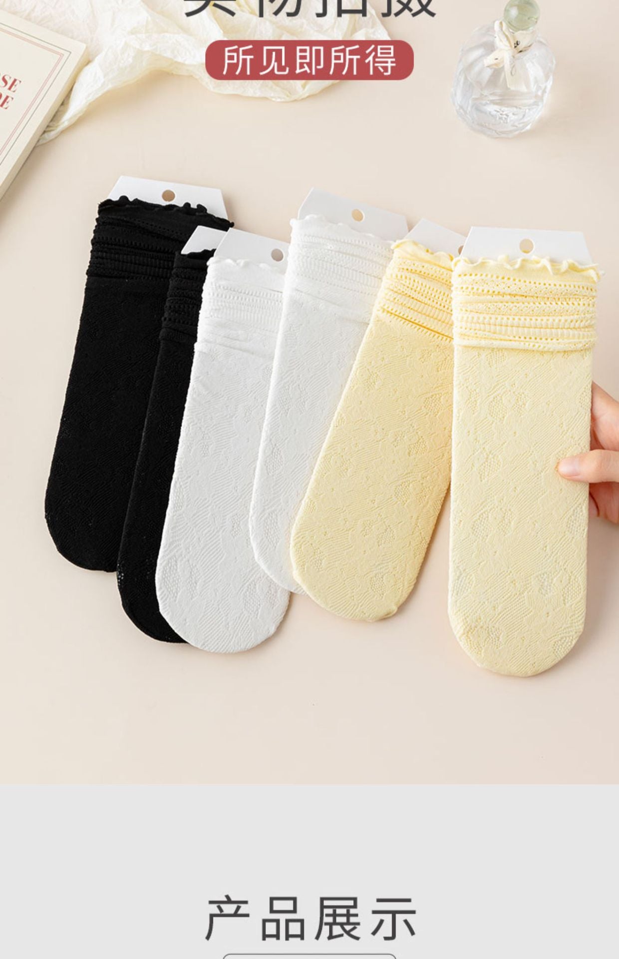 Lace Crew Socks for Women | Summer Thin Breathable Socks