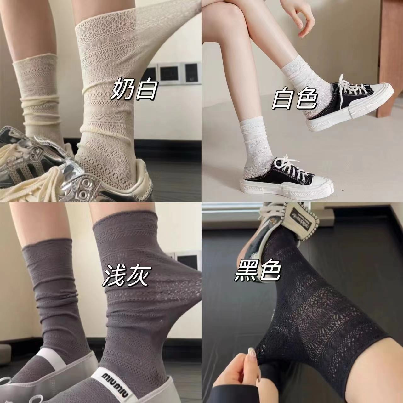 Lace Mesh Slouch Crew Socks | Breathable Summer Socks for Women