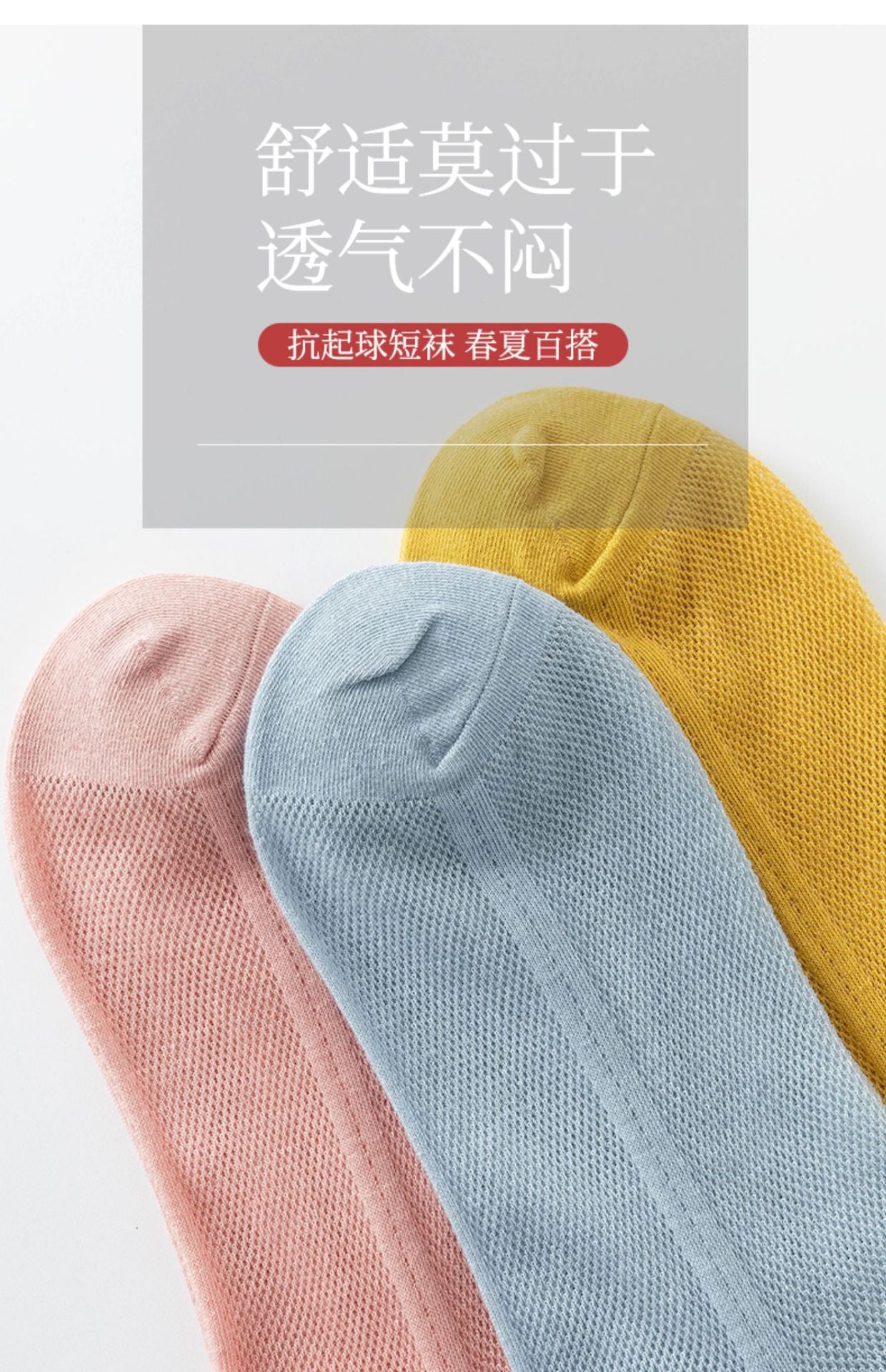 Breathable Mesh Ankle Socks for Women | Non-Blister Summer Candy Socks