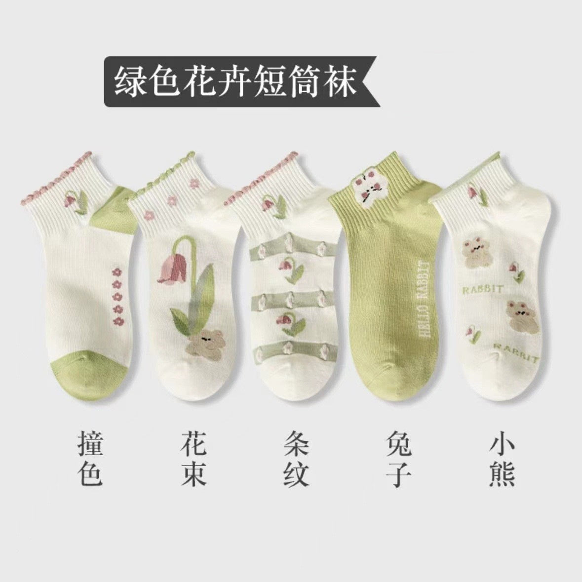 Cute Printed Ankle Socks for Women | Breathable Cotton Spring Socks