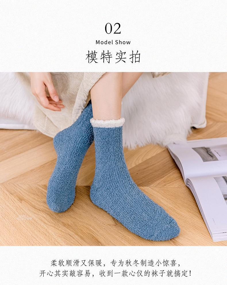 Cozy Fuzzy Coral Fleece Socks | Warm Winter Lounge Socks for Women