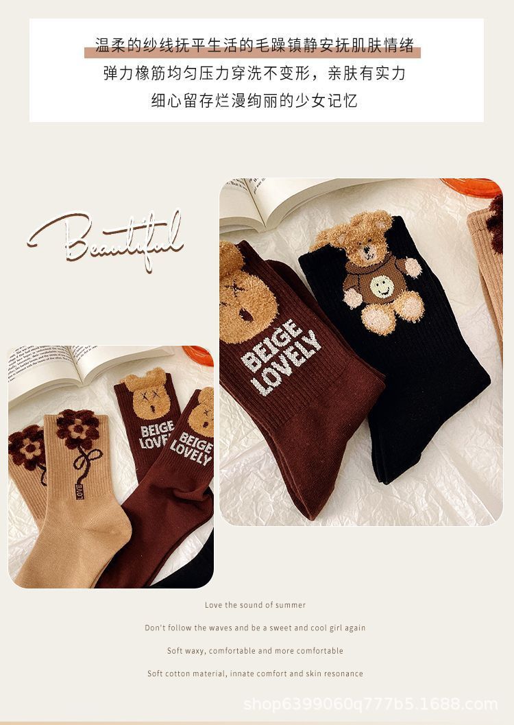 Women's 3D Novelty Crew Socks | Cozy Brown Patterned Socks