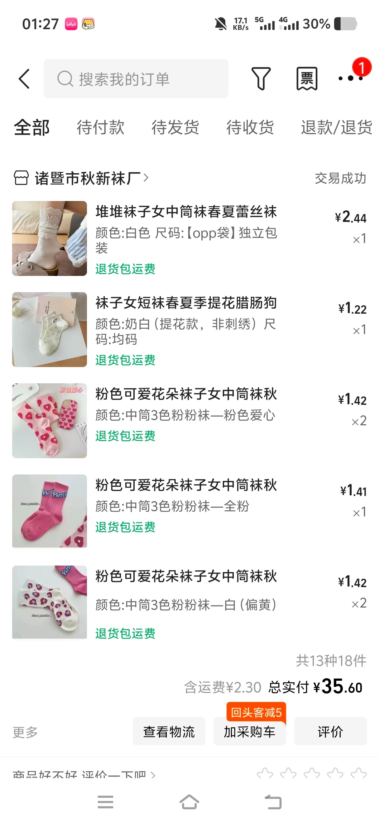 Lace Top Slouch Crew Socks for Women | Breathable Mid Calf Socks
