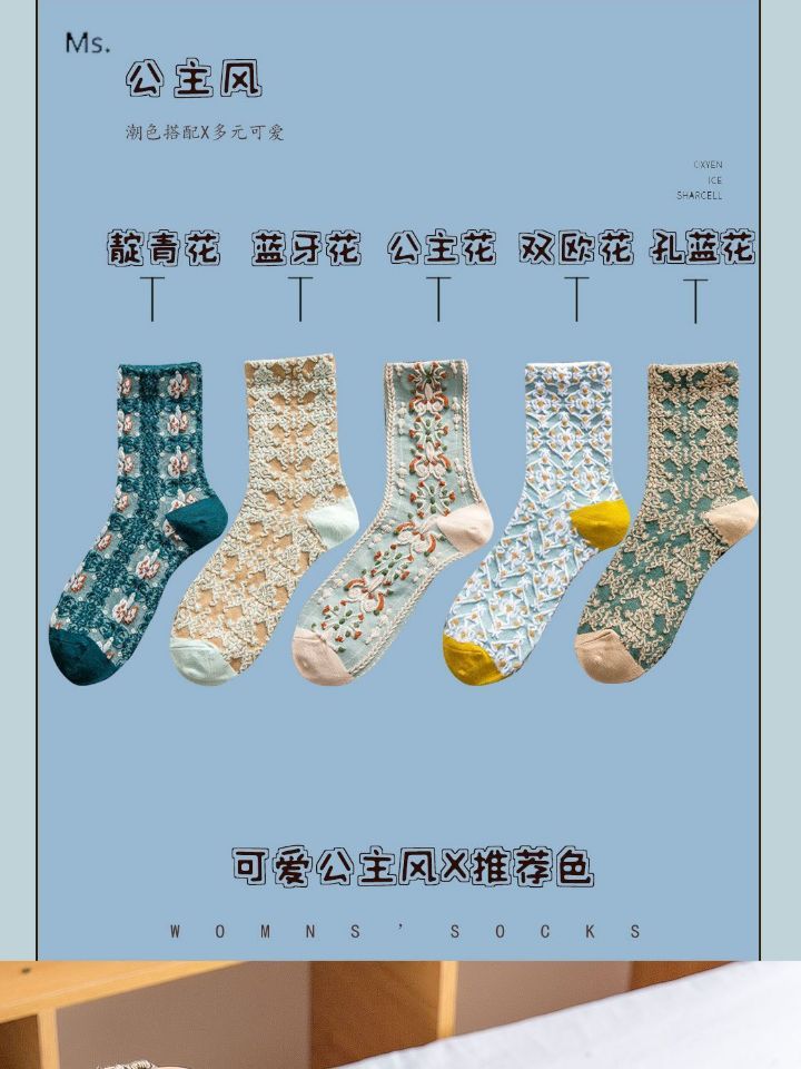 Vintage Floral Crew Socks for Women | Breathable Retro Cotton Socks