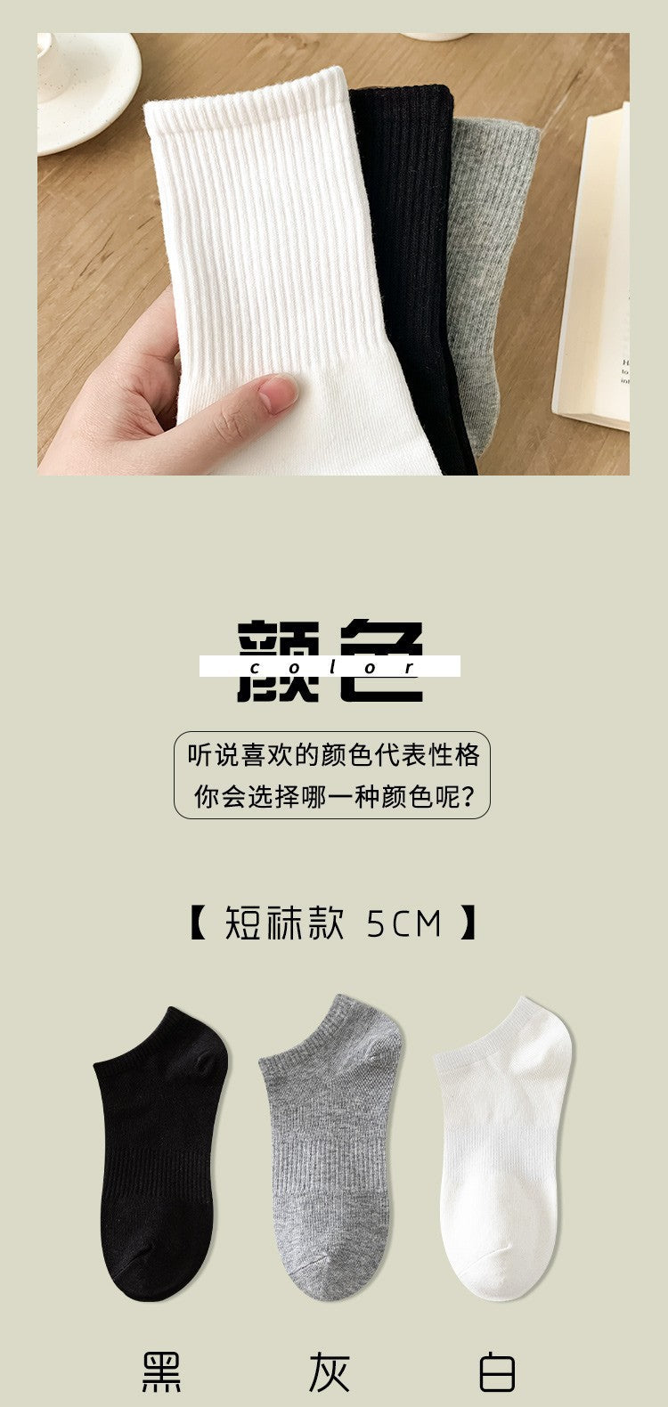 Non-Slip Solid Cotton Athletic Socks | Unisex Everyday Socks